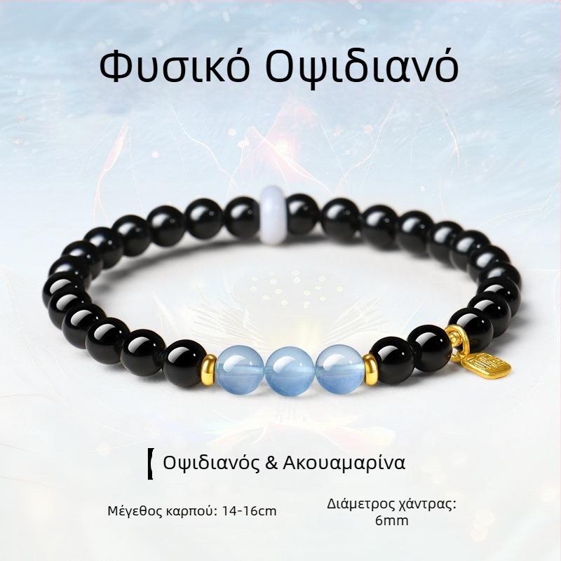 Φυσικό βραχιόλι όψιδιαν με διπλό κύκλο, ακουαμαρίν και νεφρίτης Χετιαν, unisex, δώρο πολυτελείας