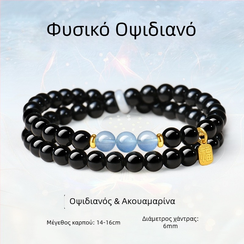 Φυσικό βραχιόλι όψιδιαν με διπλό κύκλο, ακουαμαρίν και νεφρίτης Χετιαν, unisex, δώρο πολυτελείας
