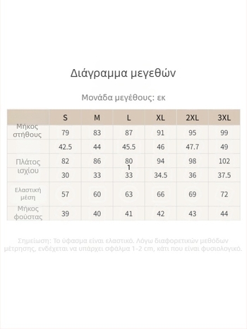 RCH σετ ενδυμασίας cheerleading με πλισέ φούστα και εκτυπωμένο τοπ – cosplay για χορευτικές παραστάσεις