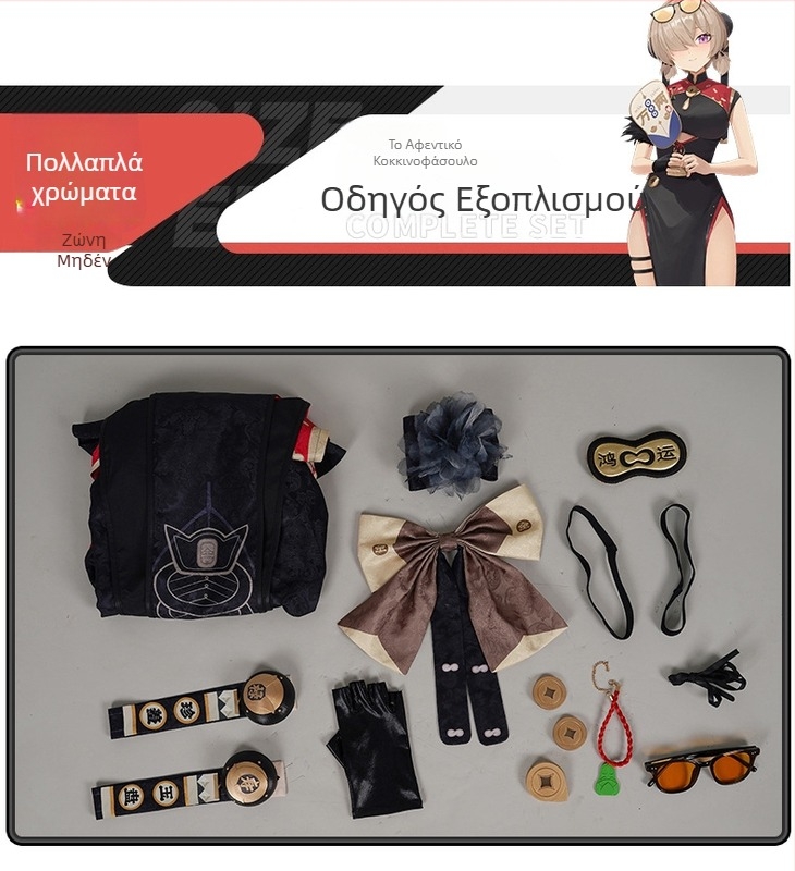 Jue Zuo Zero Κοσπλέι Φόρεμα - Γυναικείο Cheongsam Φόρεμα για NPC Χαρακτήρα Παιχνιδιού, Tea Fairy Red Bean