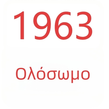 Κοστούμι ρόλων για παιδικό πάρτι με ψηφιακή εκτύπωση — ολόσωμη φόρμα για παιδιά μεσαίου και μεγάλου μεγέθους, μοντέλο 1963