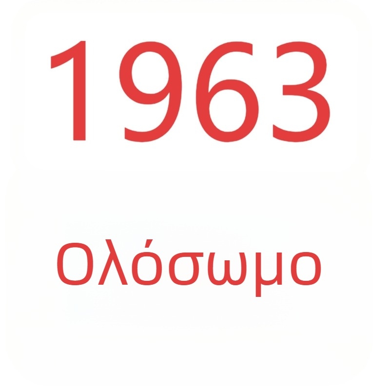 Κοστούμι ρόλων για παιδικό πάρτι με ψηφιακή εκτύπωση — ολόσωμη φόρμα για παιδιά μεσαίου και μεγάλου μεγέθους, μοντέλο 1963