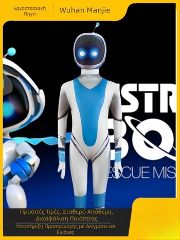 Κοστούμι cosplay για παιδιά σε στυλ Astro Bot, διαστημικός ρομπότ για σκηνικές εμφανίσεις
