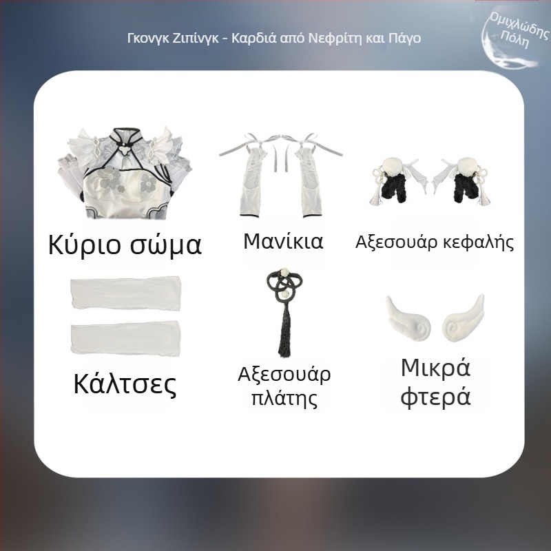 Κοστούμι cosplay Yin Ziping για Naraka: Bladepoint, Jade Heart – πλήρες σετ