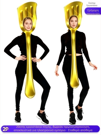 Κοστούμι ζευγαριού για το Halloween: χρυσό φτυάρι, cosplay για άνδρες και γυναίκες, σκηνική παράσταση