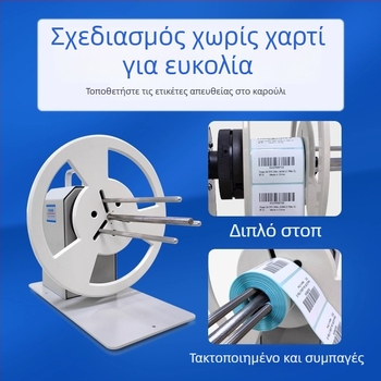Bsc-X6S Αυτόματος αναδιπλωτής ετικετών, για αυτοκόλλητες ετικέτες με γραμμωτό κώδικα, με ρυθμιζόμενη ταχύτητα