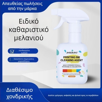 Υγρό καθαριστικό μελανιού για αφαίρεση ημερομηνίας παραγωγής и σημαδιών εκτύπωσης (σιλκογραφία και εκτύπωση με πάτο)