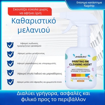 Υγρό καθαριστικό μελανιού για αφαίρεση ημερομηνίας παραγωγής и σημαδιών εκτύπωσης (σιλκογραφία και εκτύπωση με πάτο)
