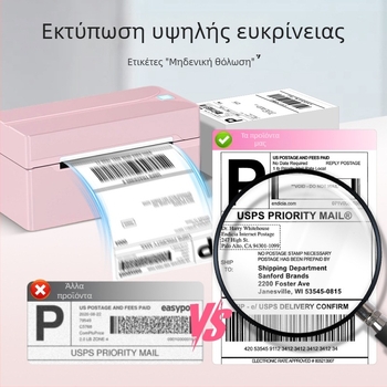 Nada Υψηλής ταχύτητας θερμικός εκτυπωτής ετικετών χωρίς μελάνι για ετικέτες αποστολής