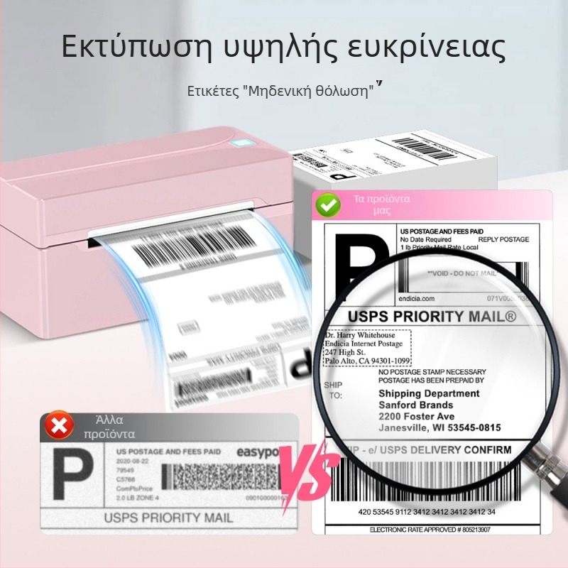 Nada Υψηλής ταχύτητας θερμικός εκτυπωτής ετικετών χωρίς μελάνι για ετικέτες αποστολής