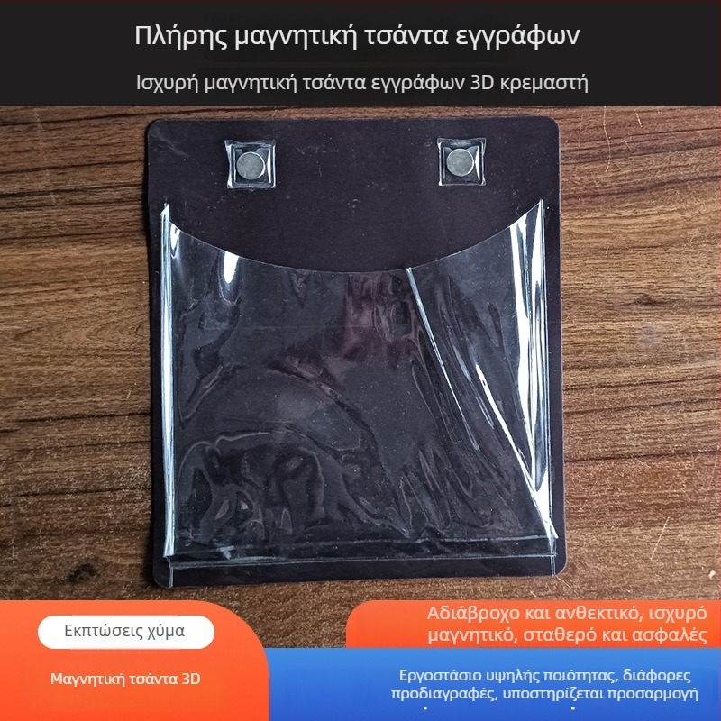 Μαγνητική τρισδιάστατη τσάντα για έγγραφα και αρχεία, πλαστικό, τύπος συνδετήρα, τετράγωνο σχήμα