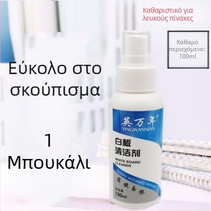Υγρό καθαρισμού μαυροπίνακα 100 ml