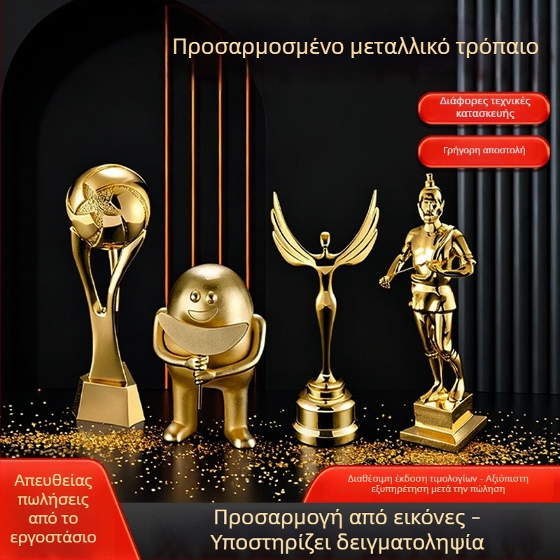 Προσαρμοσμένο μεταλλικό τρόπαιο από κράμα για τελετές βράβευσης και αναγνώριση εξαιρετικών υπαλλήλων