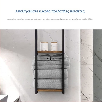 Κρεμάστρα πετσετών μπάνιου τοίχου, αποσπώμενη, διόροφη, από σφυρήλατο σίδερο και ξύλο
