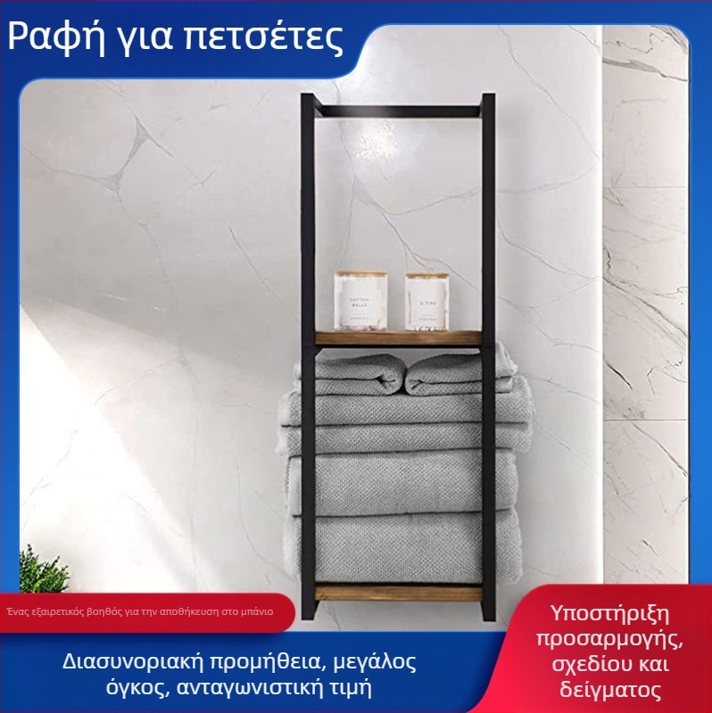 Κρεμάστρα πετσετών μπάνιου τοίχου, αποσπώμενη, διόροφη, από σφυρήλατο σίδερο και ξύλο