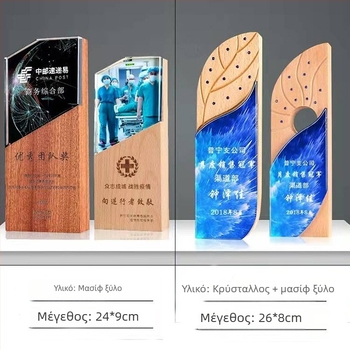 Τρόπαιο με βάση από ξύλο Beech και κρυστάλλινη πλακέτα, βραβείο διάκρισης για εξαιρετικό υπάλληλο σε ετήσια συνάντηση της εταιρίας