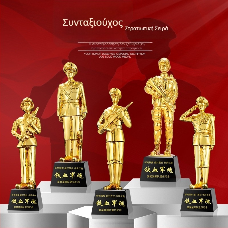 Χρυσό κρυστάλλινο τρόπαιο Ημέρας Στρατού - Αναμνηστικό δώρο για βετεράνους και συντρόφους