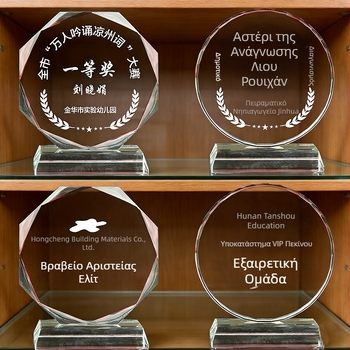 Προσαρμοσμένο κρυστάλλινο τρόπαιο με χαρακτική – για εξαιρετικούς προμηθευτές και υπαλλήλους, υψηλής ποιότητας βραβείο για το ετήσιο συνέδριο του Έτους του Αλόγου
