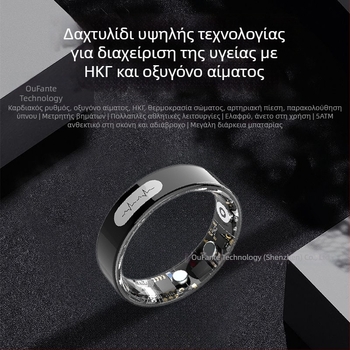 Έξυπνο δαχτυλίδι υγείας με μέτρηση παλμού, οξυγόνο αίματος, ΗΚΓ, ανάλυση ύπνου και δραστηριότητας, αρτηριακή πίεση, παρακολούθηση γλυκόζης
