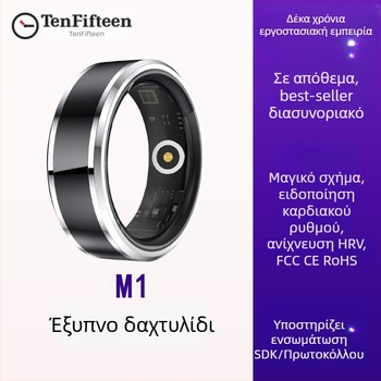 Έξυπνο δαχτυλίδι M1 για την υγεία: μέτρηση παλμού, οξυγόνου αίματος και παρακολούθηση ύπνου, ανθεκτικό στο νερό 5 ATM, πολυλειτουργικό