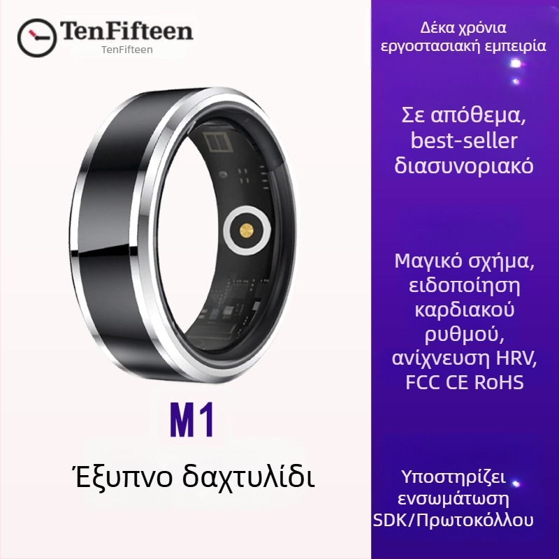 Έξυπνο δαχτυλίδι M1 για την υγεία: μέτρηση παλμού, οξυγόνου αίματος και παρακολούθηση ύπνου, ανθεκτικό στο νερό 5 ATM, πολυλειτουργικό