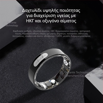 Έξυπνο δαχτυλίδι υγείας με μέτρηση οξυγόνου αίματος, γλυκόζη αίματος, αρτηριακής πίεσης, ECG, σφυγμού, θερμοκρασίας σώματος, παρακολούθηση ύπνου και δραστηριότητας