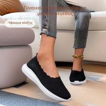 Γυναικεια slip-on παπούτσια με αναπνεύσιμο πλεκτό επάνω μέρος, plus size, καθημερινά παπούτσια