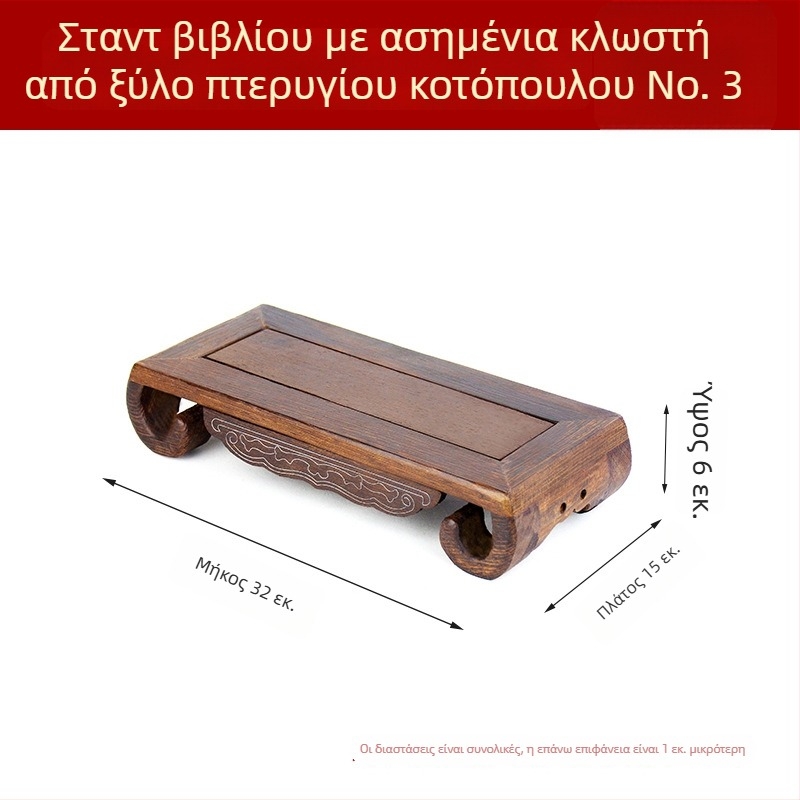 Άγαλμα Βούδα σε σκάλισμένη βάση από κόκκινο ξύλο, ορθογώνια ξύλινη βάση και διακοσμητικός λίθος