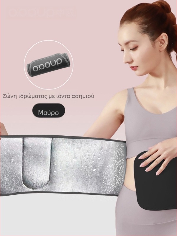 Ζώνη μέσης για άθληση και γυμναστική με εφίδρωση και καύση λίπους, σύσφιξη κοιλιάς και διαμόρφωση σώματος