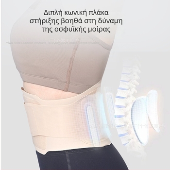 Νέα υπερ-λεπτή ζώνη μέσης για άνδρες και γυναίκες, ελαστικός ιμάντας για την κοιλιά με επαγγελματική οσφυϊκή στήριξη.