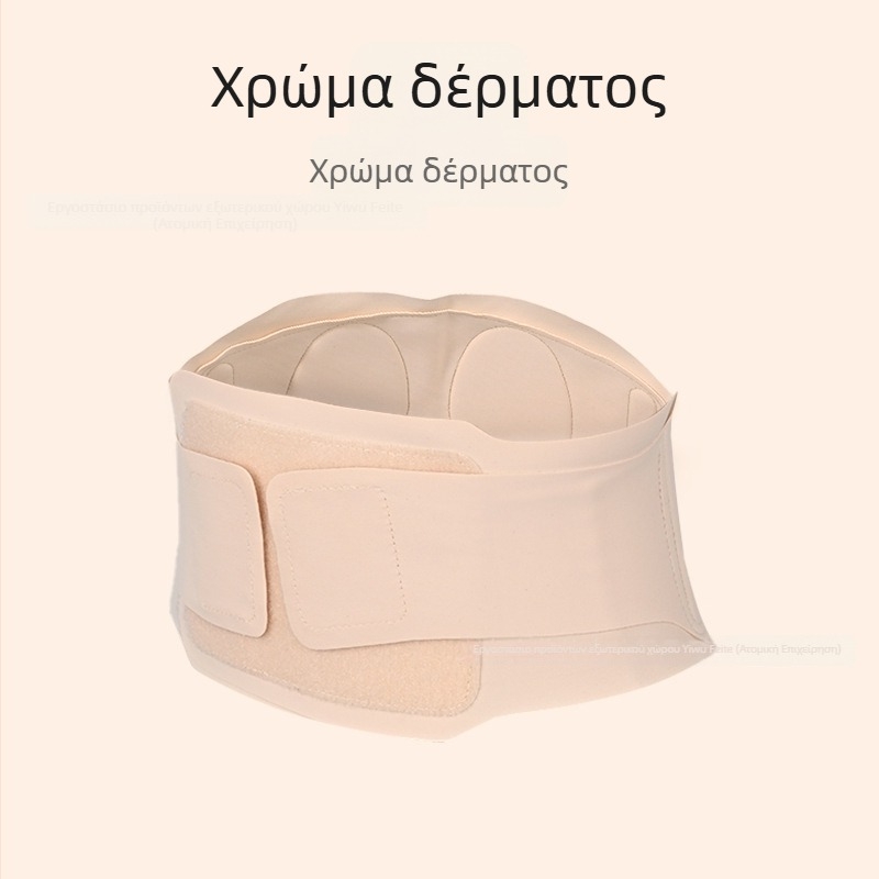 Νέα υπερ-λεπτή ζώνη μέσης για άνδρες και γυναίκες, ελαστικός ιμάντας για την κοιλιά με επαγγελματική οσφυϊκή στήριξη.