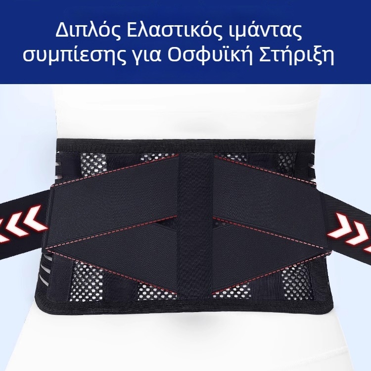 Unisex αναπνεύσιμη ζώνη μέσης για αθλήματα, οσφυϊκή στήριξη για κήλη δίσκου και καταπόνηση