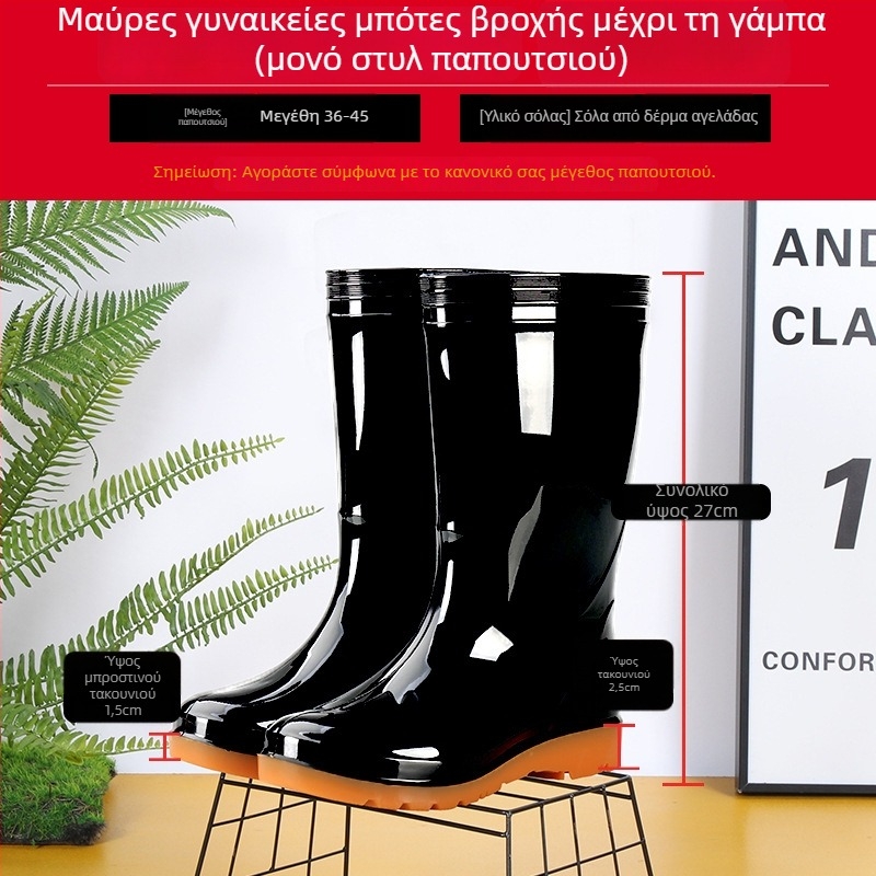 Μαύρα γυναικεία μποτάκια βροχής μεσαίου ύψους, αδιάβροτα από PVC, για εξωτερικές εργασίες