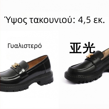 Σε απόθεμα: γυναικεία παπούτσια τύπου loafers από γνήσιο δέρμα, 2024 νέο μοντέλο σε βρετανικό στυλ με φαρδιά σόλα Arc de Triomphe