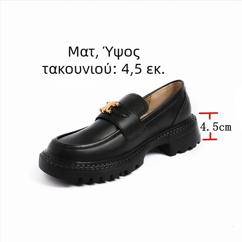 Σε απόθεμα: γυναικεία παπούτσια τύπου loafers από γνήσιο δέρμα, 2024 νέο μοντέλο σε βρετανικό στυλ με φαρδιά σόλα Arc de Triomphe