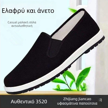 Old Beijing υφασμάτινα παπούτσια – καθημερινά ελαφριά, με αντιολισθητική, ανθεκτική μαλακή σόλα καουτσούκ για τέσσερις εποχές