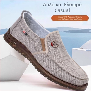 Ανδρικά casual υφασμάτινα παπούτσια, για όλες τις εποχές, διαπνέοντα, ελαφριά, ανθεκτικά, με μαλακή σόλα, παπούτσια οδήγησης