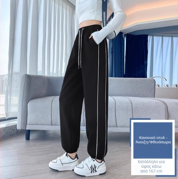 Γυναικείες παντελόνες plus size για άνοιξη-φθινόπωρο, νέο στυλ, φαρδιά γραμμή, κολακεύουν τη σιλουέτα, αθλητικά-καθημερινά παντελόνια