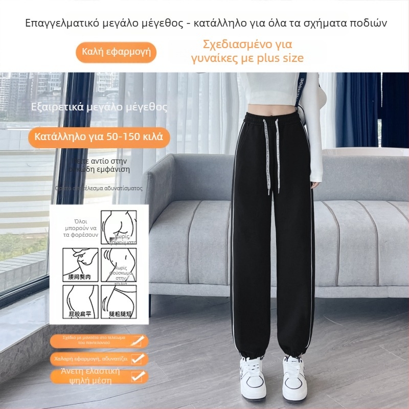 Γυναικείες παντελόνες plus size για άνοιξη-φθινόπωρο, νέο στυλ, φαρδιά γραμμή, κολακεύουν τη σιλουέτα, αθλητικά-καθημερινά παντελόνια
