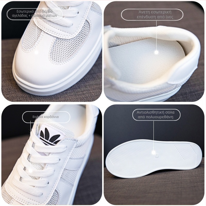Γυναικείες λευκές δερμάτινες sneakers με διαπνοή από διχτυωτό ύφασμα, καλοκαιρινά casual παπούτσια με φαρδιά σόλα για αύξηση ύψους, για όλες τις εποχές, γερμανικά παπούτσια προπόνησης