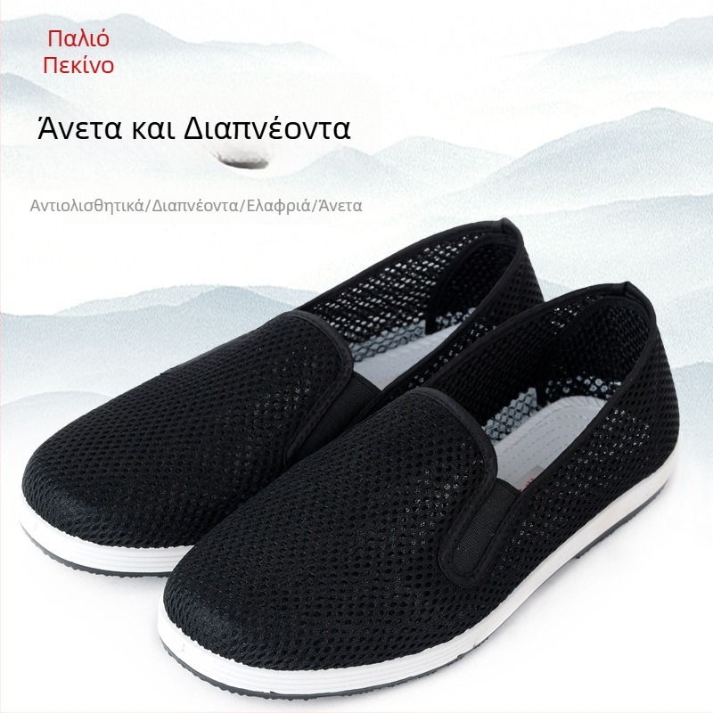 Ανδρικά παπούτσια από ύφασμα με διαπλέξιμο πάνω, αναπνεύσιμα, μαλακή σόλα, αντιολισθητικά, slip-on για casual εργασία, μαύρα