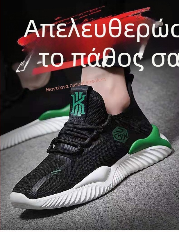 Ανδρικά αναπνεύσιμα διχτυωτά αθλητικά παπούτσια, χαμηλό κόψιμο, καθημερινά