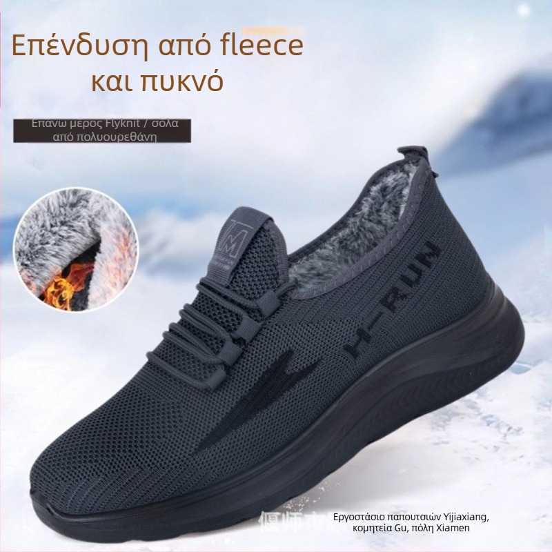 Ανδρικά χειμερινά βαμβακερά παπούτσια με αντιολισθητική σόλα, επενδεδυμένα με φλίς για ζεστασιά, ανθεκτικά, ελαφριά για αθλητικά και οικιακή χρήση