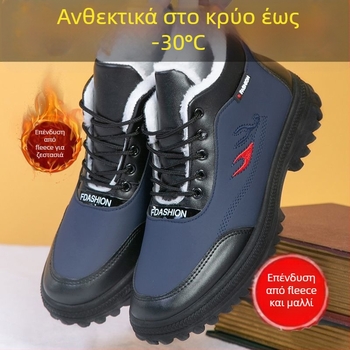Ανδρικά χειμερινά υψηλά μποτάκια από συνθετικό δέρμα με επένδυση, μποτάκια χιονιού με φαρδιά σόλα, αντιολισθητικά, ζεστά και αδιάβροχα