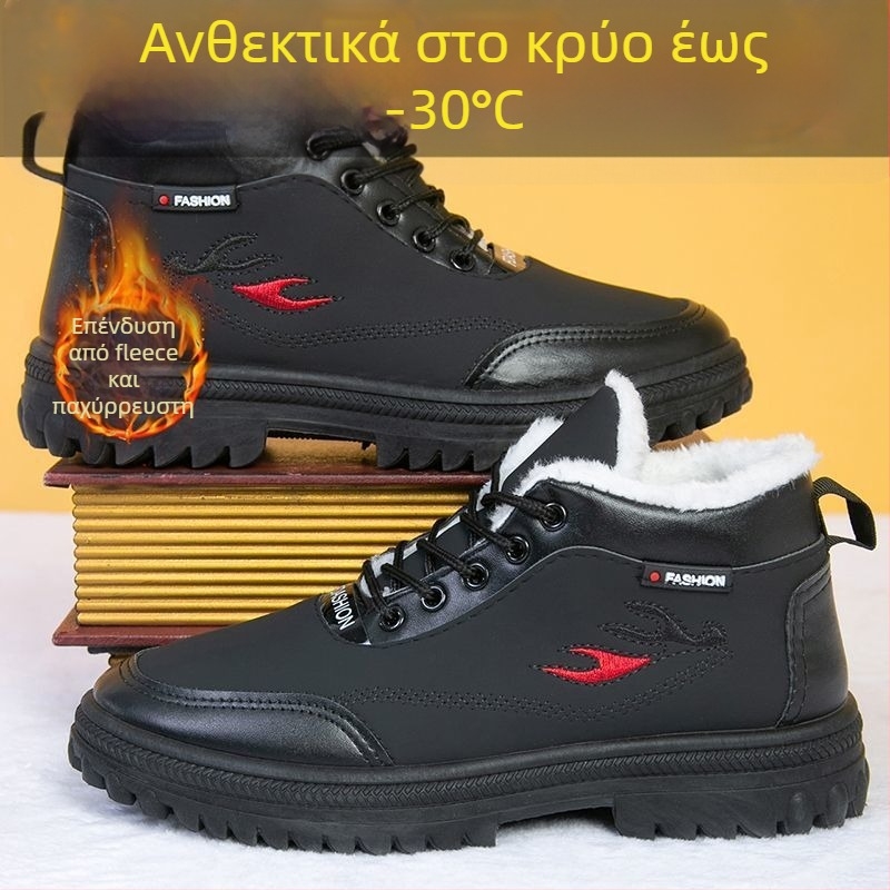 Ανδρικά χειμερινά υψηλά μποτάκια από συνθετικό δέρμα με επένδυση, μποτάκια χιονιού με φαρδιά σόλα, αντιολισθητικά, ζεστά και αδιάβροχα