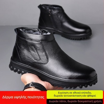Ανδρικές χειμωνιάτικες δερμάτινες παντόφλες εσωτερικού με επένδυση γούνας, παχιά αντιολισθητική σόλα