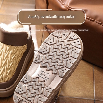 Ανδρικά χειμωνιάτικα παπούτσια με επένδυση από βαμβάκι, ζεστά, αντιολισθητικά, αδιάβροχα, για εσωτερική και εξωτερική χρήση
