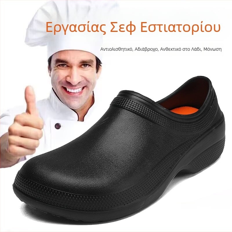 Αντιολισθητικά παπούτσια σεφ, unisex, κουζινικά παπούτσια για τη βιομηχανία τροφίμων, αδιάβροχα και ανθεκτικά στη φθορά προστατευτικά υποδήματα εργασίας
