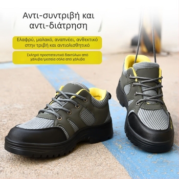 Ανδρικά Παπούτσια Ασφαλείας Με Ατσάλινο Δάχτυλο, Διαπνοή, Αντοχή στη Διάτρηση, Ανθεκτικά, Αντιολισθητικά