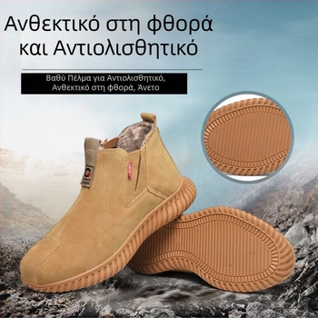 Χειμερινά ασφαλή εργατικά παπούτσια με επένδυση φλίς για συγκόλληση, προστασία από θραύση και διάτρηση